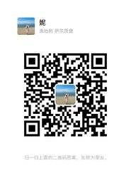 En WeChat